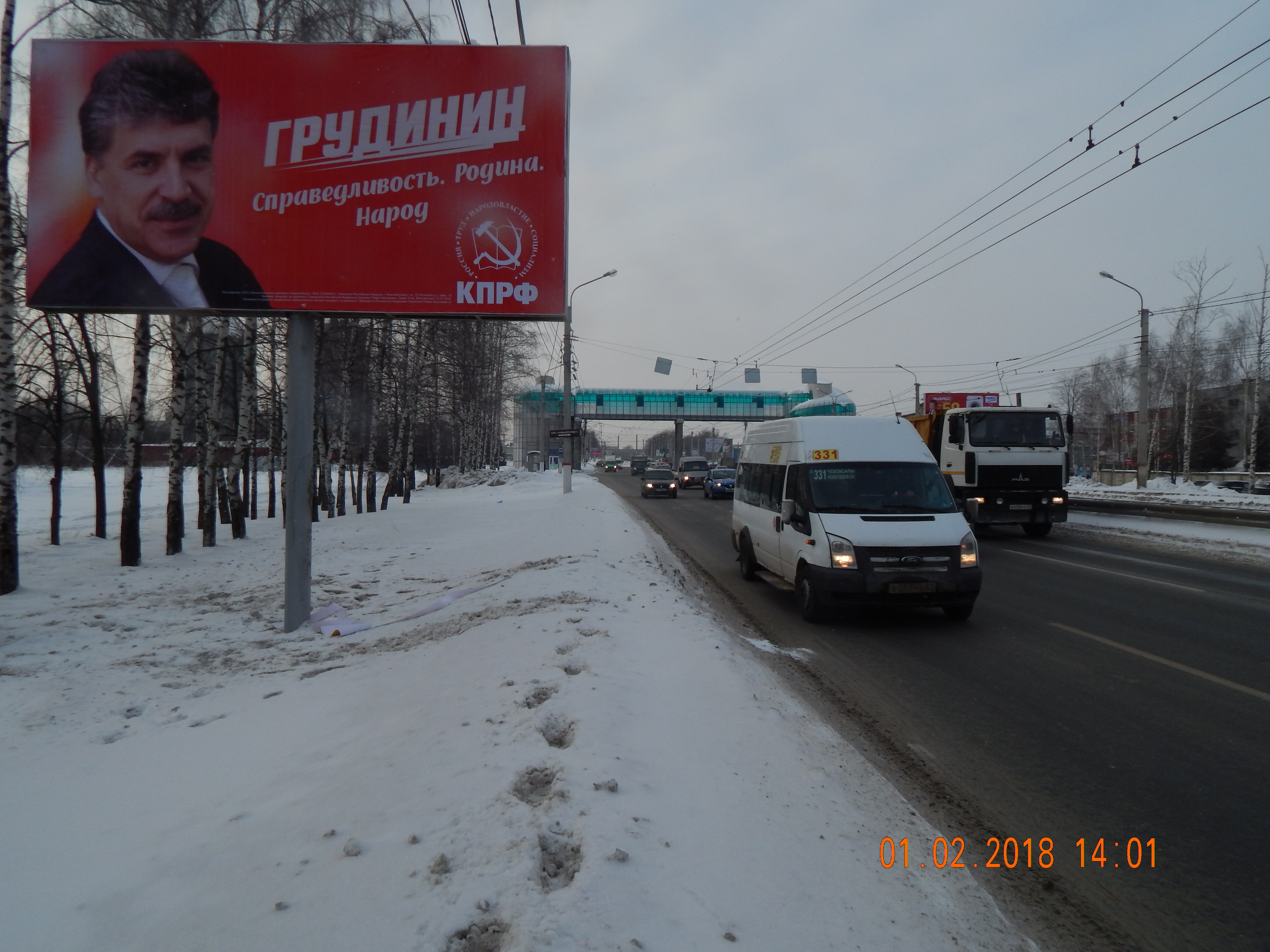 ПОЛИТИЧЕСКАЯ АГИТАЦИЯ РАЗУКРАСИЛА ГОРОД | 02.02.2018 | Чебоксары -  БезФормата