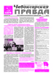 ChebPravda2018№48_Страница_1