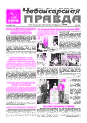 ChebPravda2019№29_Страница_1