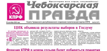 ChebPravda2026-№38,_Страница_1
