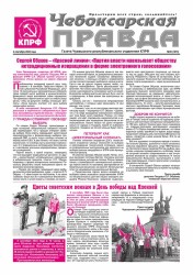 ChebPravda№35-2024-1