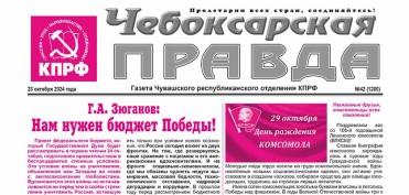 ChebPravda№42-2024-1