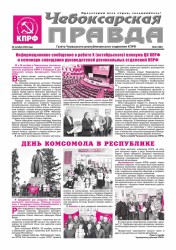 ChebPravda№43-2024-1