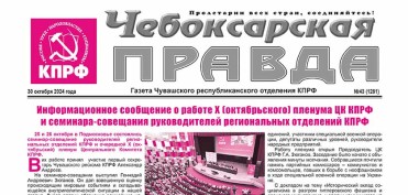 ChebPravda№43-2024-1