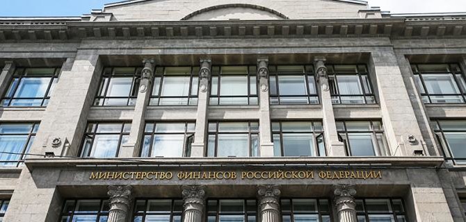 На фото: здание Министерства финансов РФ. (Фото: Владимир Гердо/ТАСС)