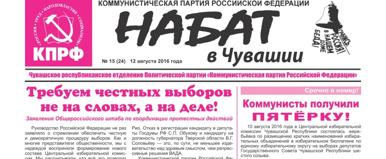 nabat№15-2016_01