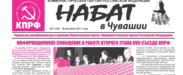 nabat№2-2017_01