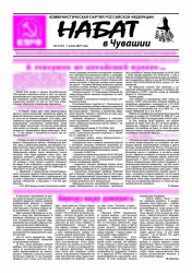 nabat№2-2021_Страница_1