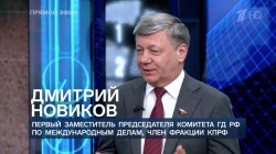 Новиков