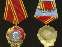 Орден Ленина соверменный