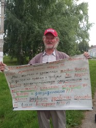 Пикет