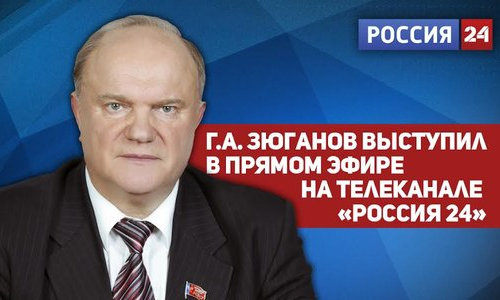 По КПУ Россия 24