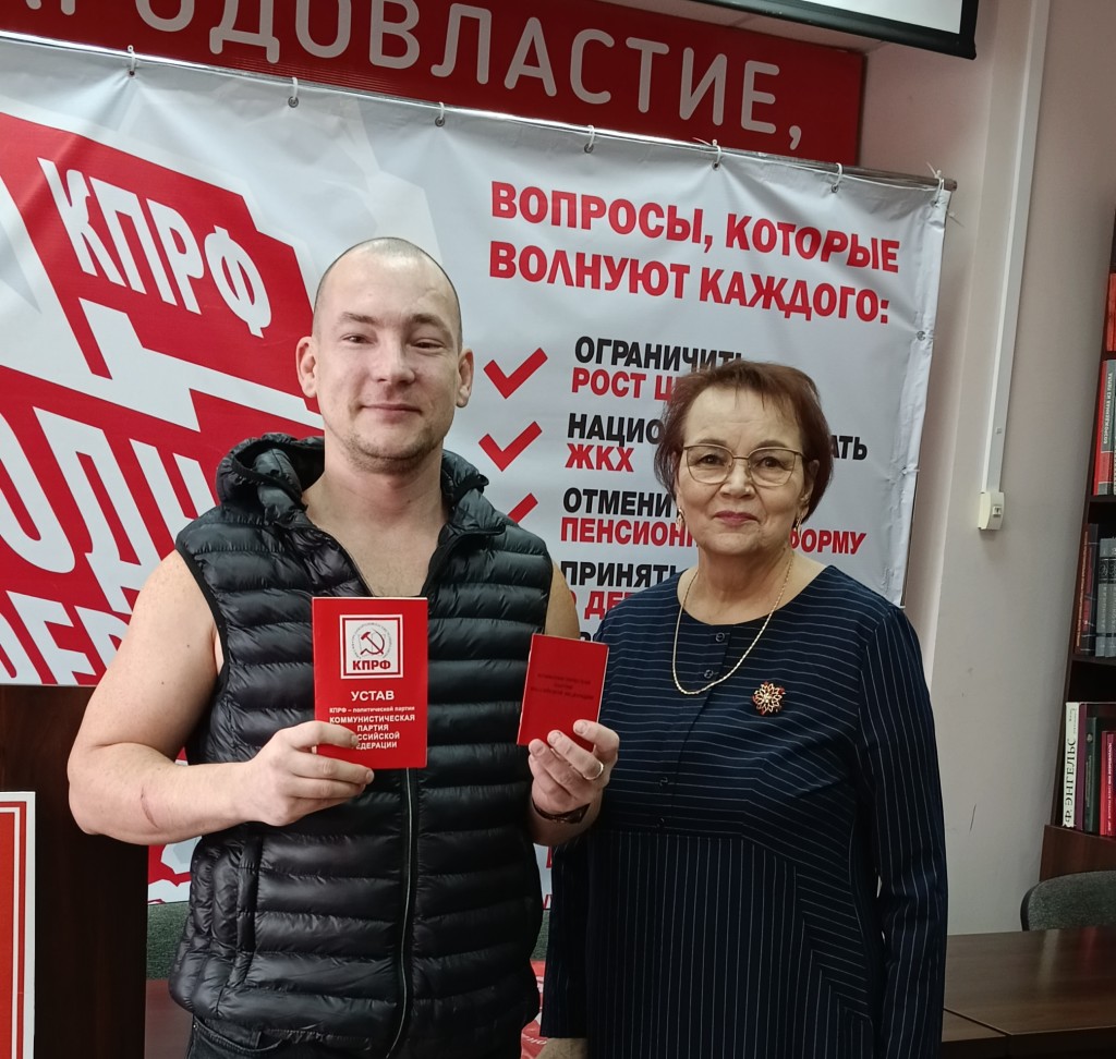 Приём в партию
