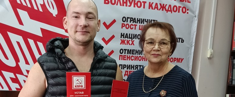 Приём в партию