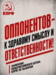 кпрф