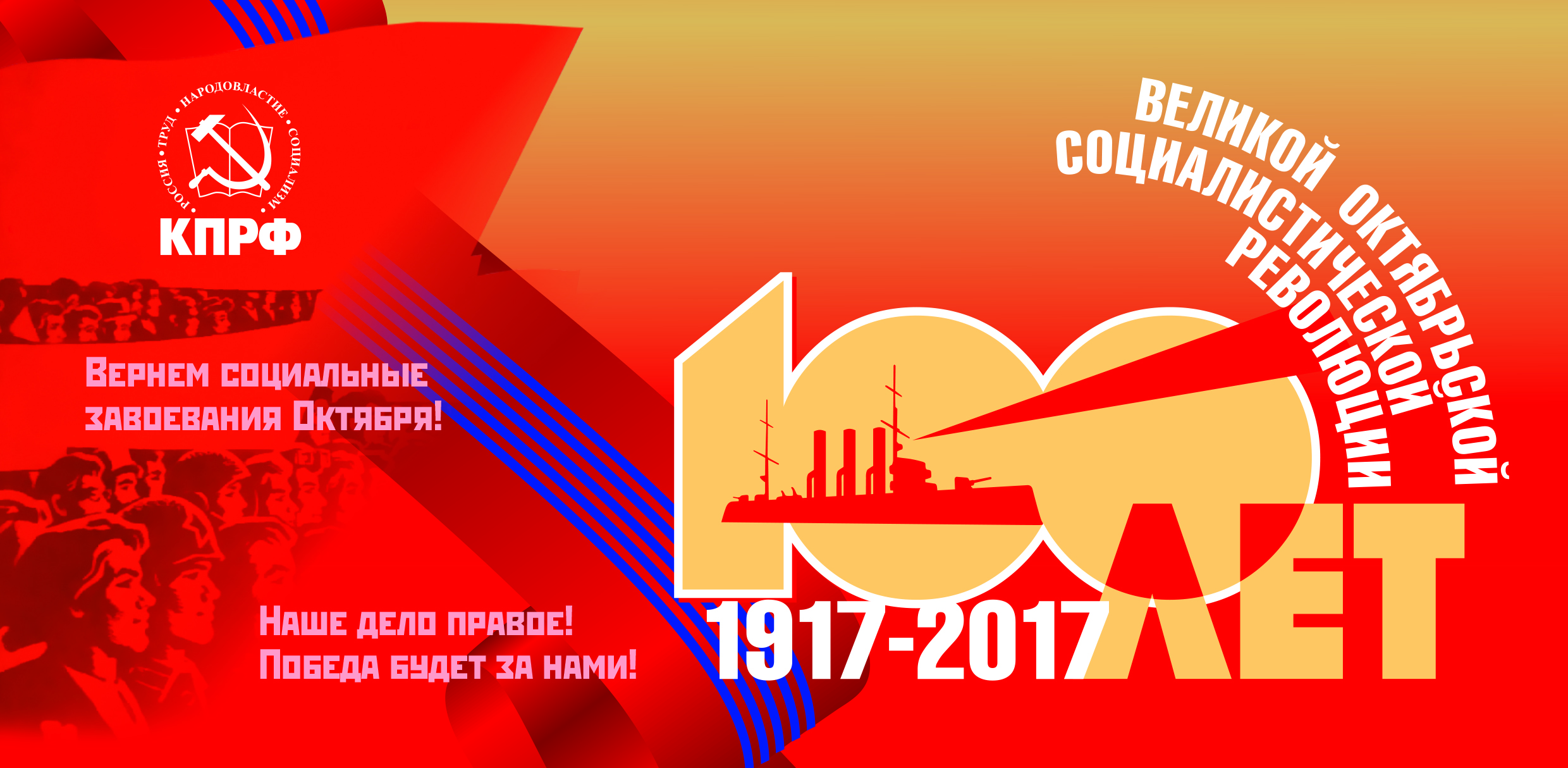 Плакаты к 100 летию компании